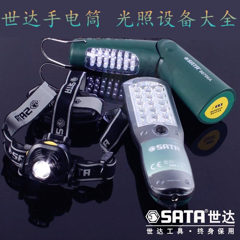 Sata flashlight Rechargeable Flashlight Multifunctional astigmatism Condenser headlights waterproof Flashlight fold Flashlightin the Home Daily , Home Hardware Tools , Lighting torches category - from Buy2taobao.com to provide professional Taobao agent buy service