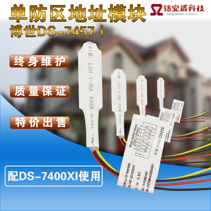 Bosch Bus system Call the police host Defense area Address modular DS-7457I Defense area Address code modularin the Electronic/Electrician , Burglar alarm equipment and systems , Security accessories category - from Buy2taobao.com to provide professional Taobao agent buy service