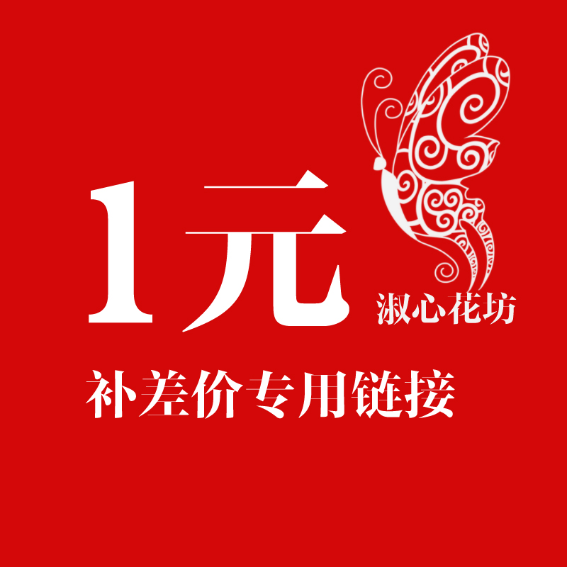 Square Flower Best Sellers Spend eternity business Difference wd-206378 Purchase diy Flower material make flower arrangementin the Flower delivery/Flowers simulation/Plants gardening , Gardening supplies , Other Garden Supplies category - from Buy2taobao.com to provide professional Taobao agent buy service