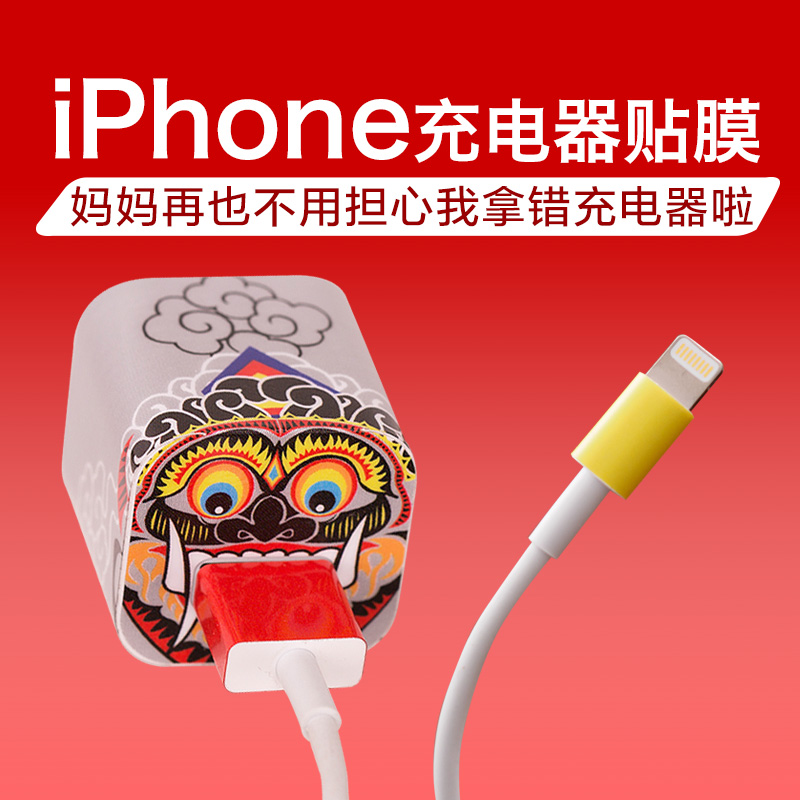 SkinAT苹果手机插座贴纸iPhone 7/X充电器头贴膜Plus插头彩膜配件|ruв категории Цифровые аксессуары, аксессуары для мобильных телефонов, аксессуары для мобильных телефонов, телефон наклейки - от Buy2taobao.com для оказания профессиональной услуги покупки агента Taobao