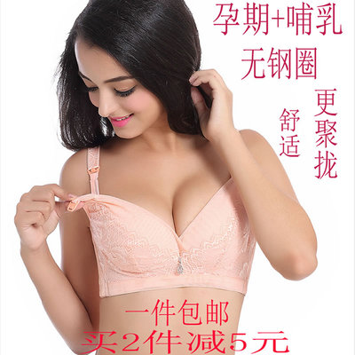 孕妇内衣胸罩喂奶哺乳文胸前开扣式无钢圈聚拢防下垂浦纯棉怀孕期