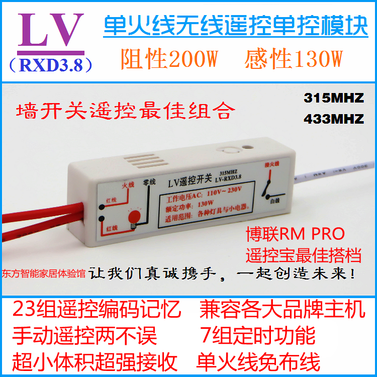 LV单火线随意贴射频315 433学习型遥控免布线无线智能开关包邮在类目 电子/电工, 智能家居系统, 电源控制系统, 遥控开关中 - 来自Buy2taobao.com提供专业的淘宝代购服务