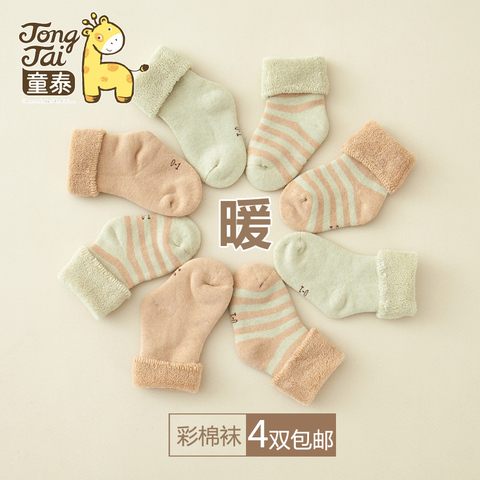 童泰婴儿彩棉袜子 0-1-3岁新生儿袜宝宝纯棉袜松口儿童秋冬加厚袜