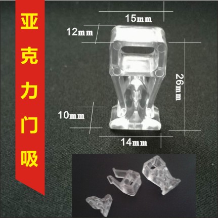 pmma有机玻璃(压/亚克力)门吸门扣亚克力展柜配件 压克力柜门吸在类目 基础建材, 家用五金, 门用配件, 门吸中 - 来自Buy2taobao.com提供专业的淘宝代购服务