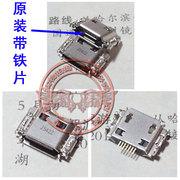 适用 三星i9000 S8000 S5630C i9003 S5660 S7500 尾插 充电USB