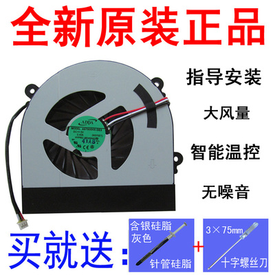 神舟战神k650d风扇 神州战神k650d风扇w370s K650E笔记本散热风扇