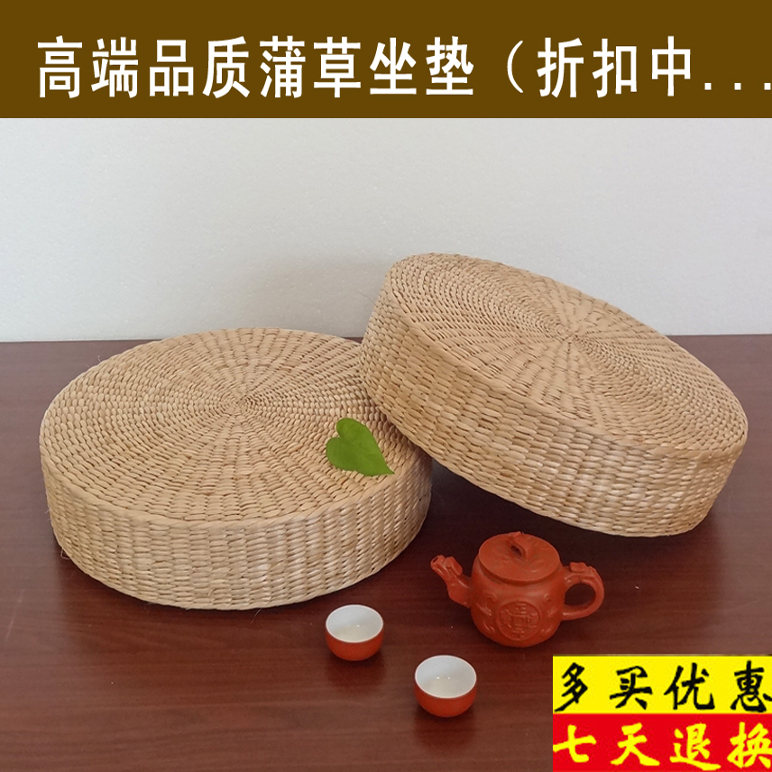 包邮打坐禅修蒲团飘窗坐垫草编蒲垫榻榻米坐垫拜佛垫瑜伽茶道垫子|msdalam kategori rumah Fabrik, kusyen/Upholstery/kusyen sofa, futon - dari Buy2taobao.com untuk memberikan perkhidmatan ejen Taobao profesional membeli