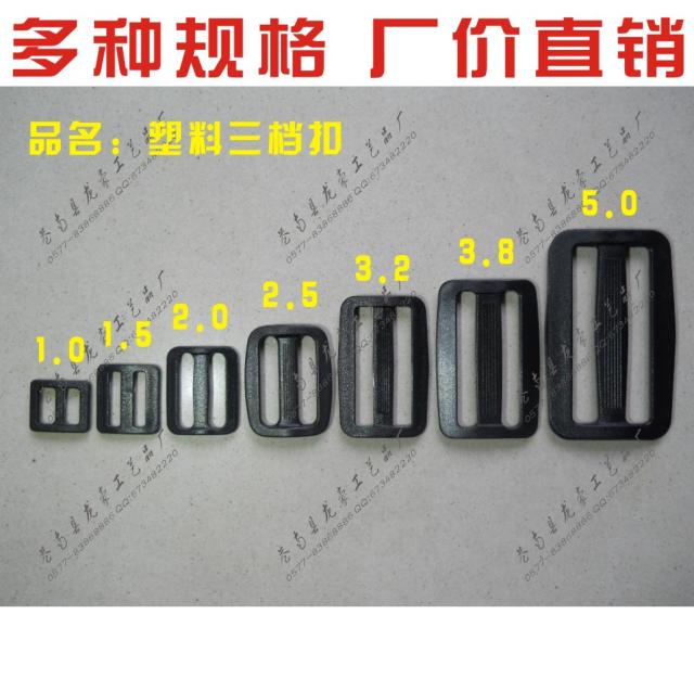 塑料箱包扣 尼龙日字扣 背包调节扣 背带扣子 三档扣 1.0-5.0cm在类目 服饰配件/皮带/帽子/围巾, 其他配件中 - 来自Buy2taobao.com提供专业的淘宝代购服务