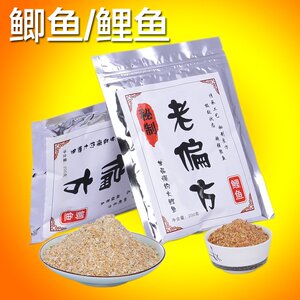 老偏方鱼饵鱼食 钓鱼料 怪味鱼食窝料 垂钓用品