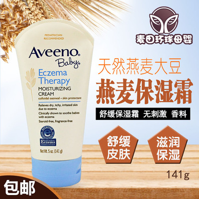 美国 Aveeno Baby艾维诺 宝宝保湿乳霜面霜 燕麦精华141G