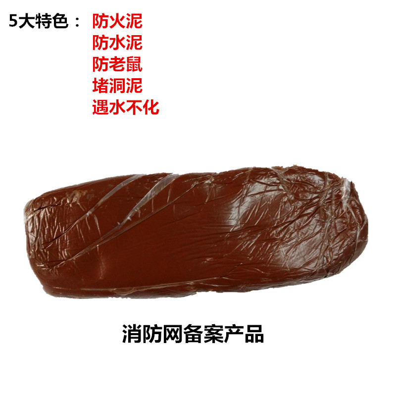 国标有机防火泥 封堵泥 有机防火堵料 防鼠泥 耐高温阻燃材料在类目 基础建材, 其它基础建材, 基础材料中 - 来自Buy2taobao.com提供专业的淘宝代购服务