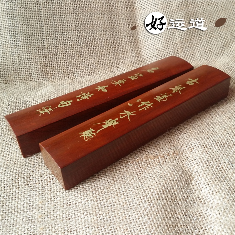 好运道7寸黄字毛笔镇尺文房四宝青冈木镇纸笔墨纸砚毛笔宣纸在类目 电子词典/电纸书/文化用品, 画具/画材/书法用品, 镇纸中 - 来自Buy2taobao.com提供专业的淘宝代购服务