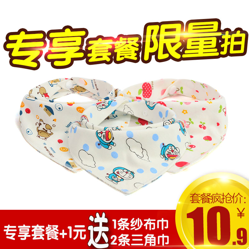 纯棉口水巾三角巾 韩版0-3岁儿童围嘴按扣三角巾婴幼儿头巾秋冬