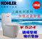 上下架计划:正品科勒马桶K-8801 地排 墙排双孔虹吸式坐便器节水静音座便器