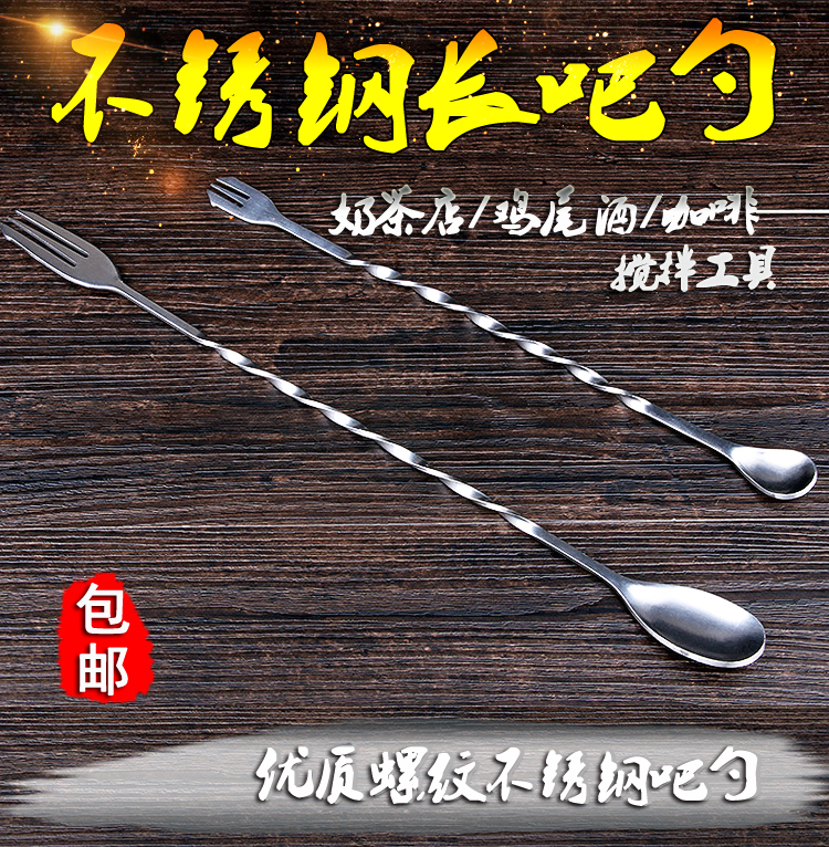 包邮不锈钢长吧勺32cm搅拌棒鸡尾酒调酒棒咖啡奶茶搅拌勺吧更吧匙|msdalam kategori dapur/memasak Appliances, Alat dapur/Penyimpanan dapur, kacau rod - dari Buy2taobao.com untuk memberikan perkhidmatan ejen Taobao profesional membeli