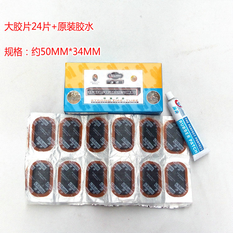 L-24片冷补胶片名牌正品美国瑞克补胶王 大胶片 内胎 轮胎专用在类目 自行车/骑行装备/零配件, 自行车修车工具, 补胎片中 - 来自Buy2taobao.com提供专业的淘宝代购服务