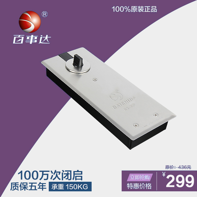 百事达正品 无框玻璃门地弹簧地弹门木门旋转门 液压地弹簧 BZ3.8|ruв категории основы строительных материалов, бытовой техники, дверь с аксессуары, весна - от Buy2taobao.com для оказания профессиональной услуги покупки агента Taobao
