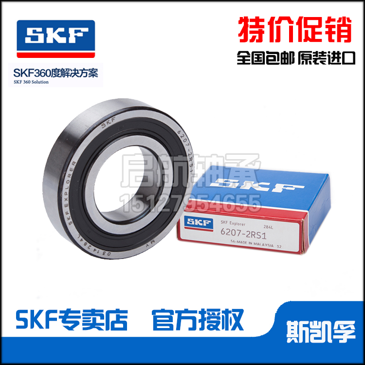 进口SKF轴承6212 6213 6214 6215 6216 6217 6218-2Z/-2RS1/C3|msdalam kategori perkakasan/alat, jentera perkakasan, rolling, Galas bebola dalam alur - dari Buy2taobao.com untuk memberikan perkhidmatan ejen Taobao profesional membeli