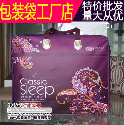 被芯包装袋棉被蚕丝被羽绒被羊毛被子包装礼品袋无纺布钢丝包|ruв категории постельные принадлежности, другие - от Buy2taobao.com для оказания профессиональной услуги покупки агента Taobao