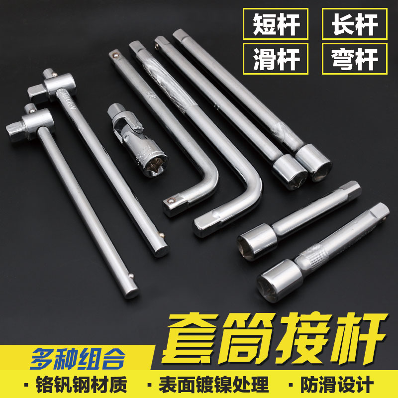 Sleeve Rod length Pole Short rod Straight extend Connecting rod Wrenches Handle Sliding rod Universal jointin the Hardware/Tool , Hand Tools , Socket and accessories , Arbors category - from Buy2taobao.com to provide professional Taobao agent buy service