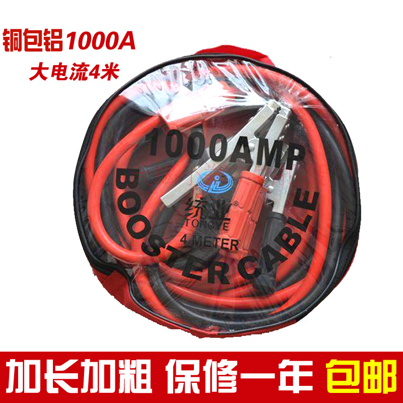 automobile Booster Cable Firewire Clematis Clamp Ignition Ride 4 link vehicle wire multi-functionin the Car/Articles/Fitting/Refit , Auto Parts and Accessories , Automotive Accessories , Battery ride FireWire category - from Buy2taobao.com to provide professional Taobao agent buy service