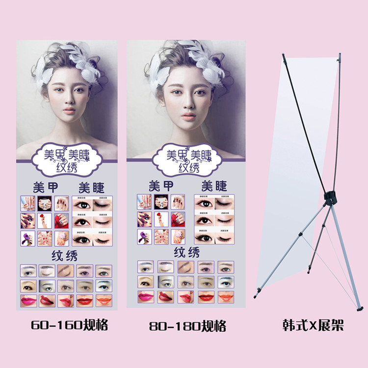 新款微整形半永久眉眼唇写真海报宣传画美容美甲美睫纹绣展架602|ruв категории коммерческий/офисная мебель, городской мебели, информационные услуги, X выставки/легко 拉宝 - от Buy2taobao.com для оказания профессиональной услуги покупки агента Taobao