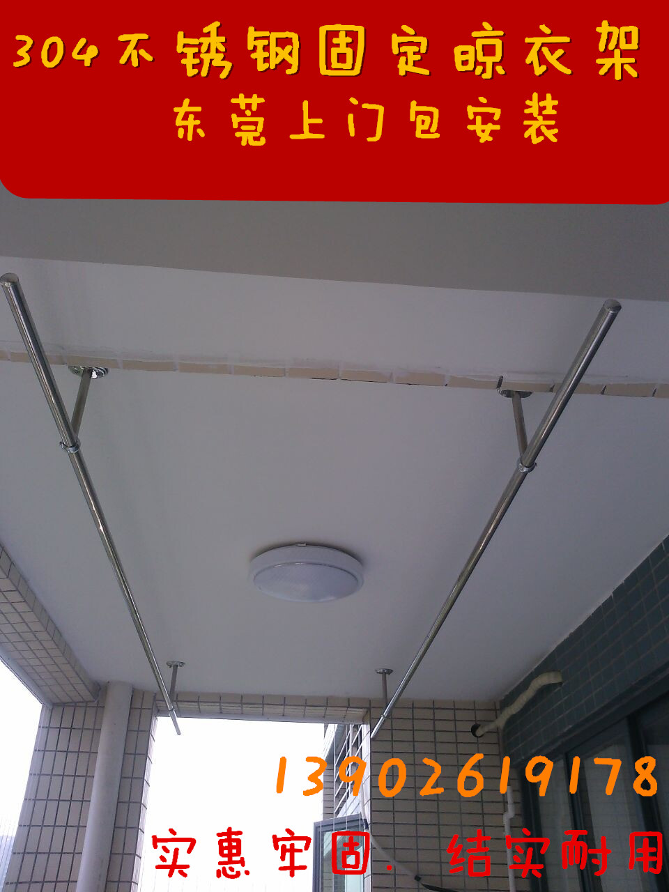balcony Fixed Clothes hanger 304 Stainless steel fixed Clothes drying pole fixed Clothes hanger thickening Deliver goodsin the Decoration main material , Racks/Rods , Fixed racks category - from Buy2taobao.com to provide professional Taobao agent buy service