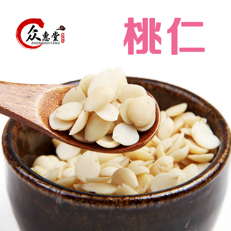 中药材桃仁 去壳带皮桃仁 毛桃仁 扁桃仁 大桃仁