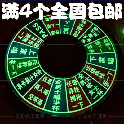 酒令夜光酒吧喝酒酒吧游戏KTV娱乐转盘轮盘聚