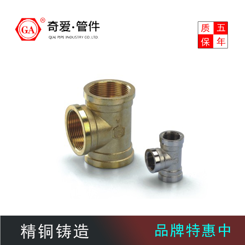 全銅內牙三通內內內絲 三內絲三通 銅三通接頭 2分至2寸在類目 基礎建材, 水管管材, 其他管材連接件, 三通中 - 來自Buy2taobao.com提供專業的淘寶代購服務