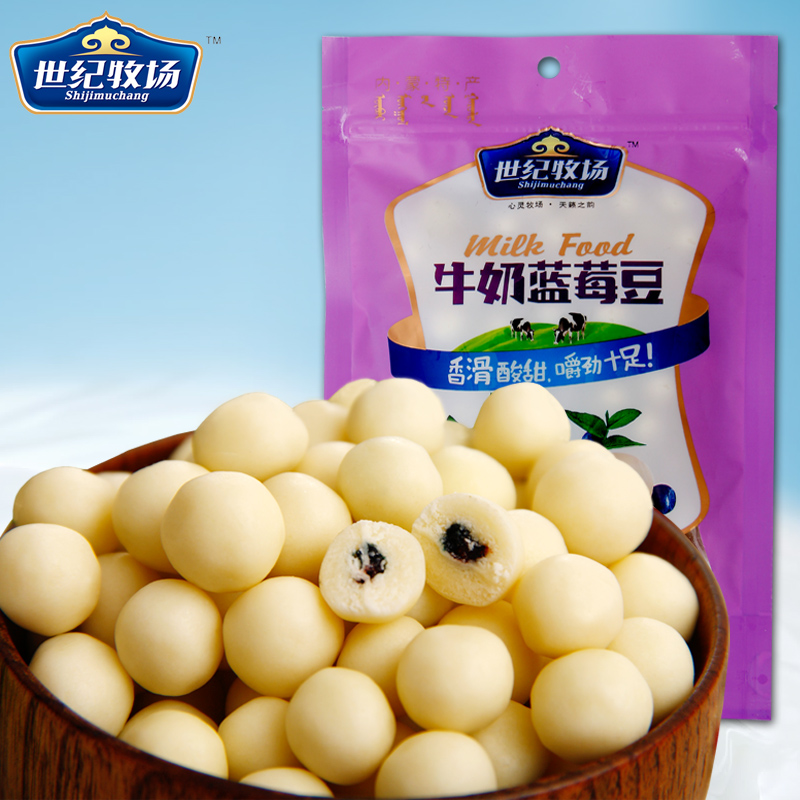世纪牧场牛奶蓝莓豆250g奶豆内蒙古特产奶酪豆零食提子夹心奶疙瘩在类目 零食/坚果/特产, 奶酪/乳制品/, 内蒙古奶酪中 - 来自Buy2taobao.com提供专业的淘宝代购服务