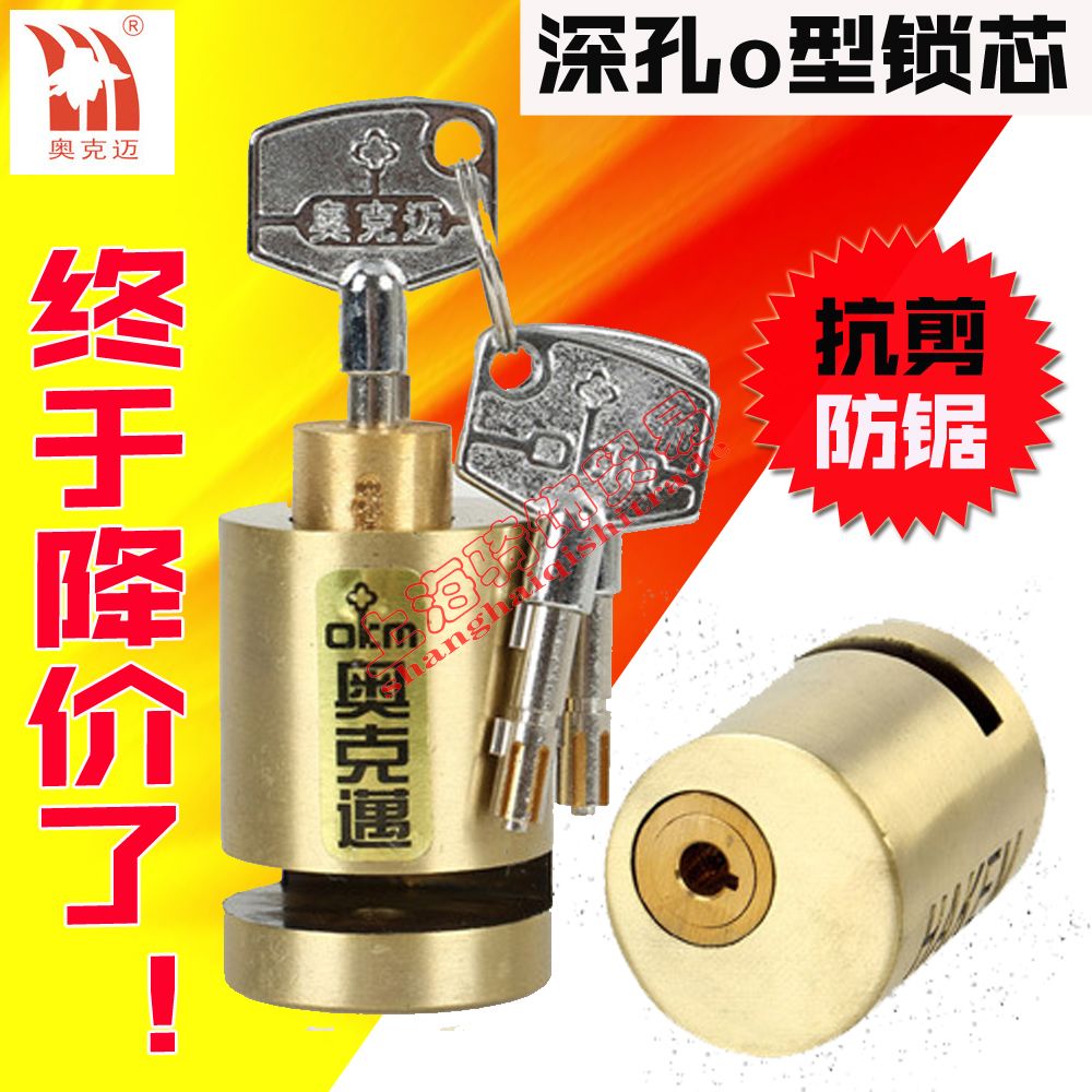 包邮奥克迈碟刹锁8286沉孔锁心碟刹锁防盗锁摩托车锁电动车锁碟锁|msdalam kategori Bike/Berbasikal Equipment/Parts, Bike/peralatan basikal, kunci basikal - dari Buy2taobao.com untuk memberikan perkhidmatan ejen Taobao profesional membeli