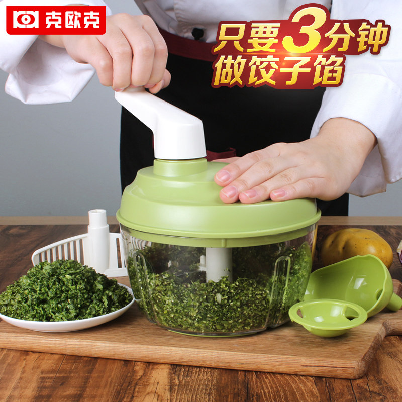 克欧克多功能切菜器家用手动绞肉机饺子馅绞菜宝宝辅食机碎菜神器
