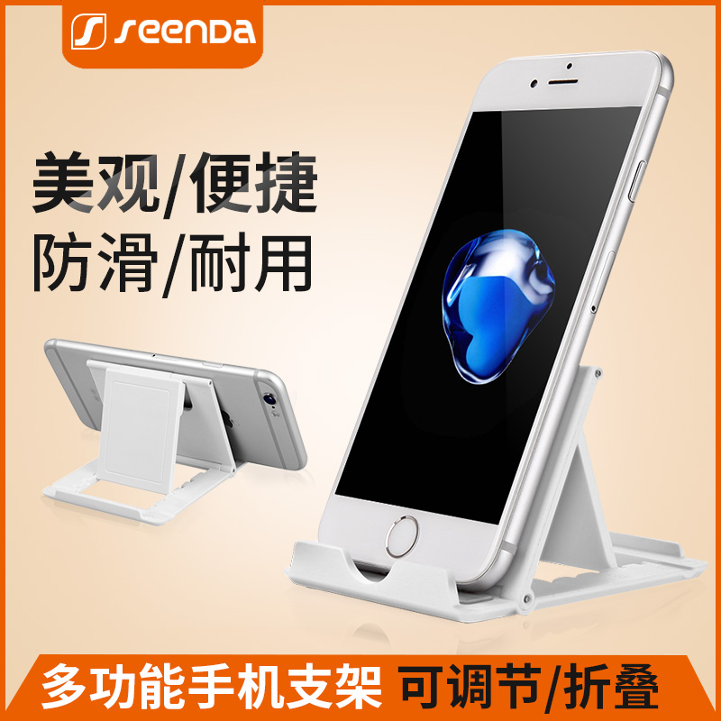 SEENDA Mobile Desktop Bracket iPad Apple Tablet PC currency Lazy man Bracket Bedside live broadcast Shelfin the 3C Digital Accessories, Cell Phone Accessories , Phone holder/Mobile phone holder category - from Buy2taobao.com to provide professional Taobao agent buy service