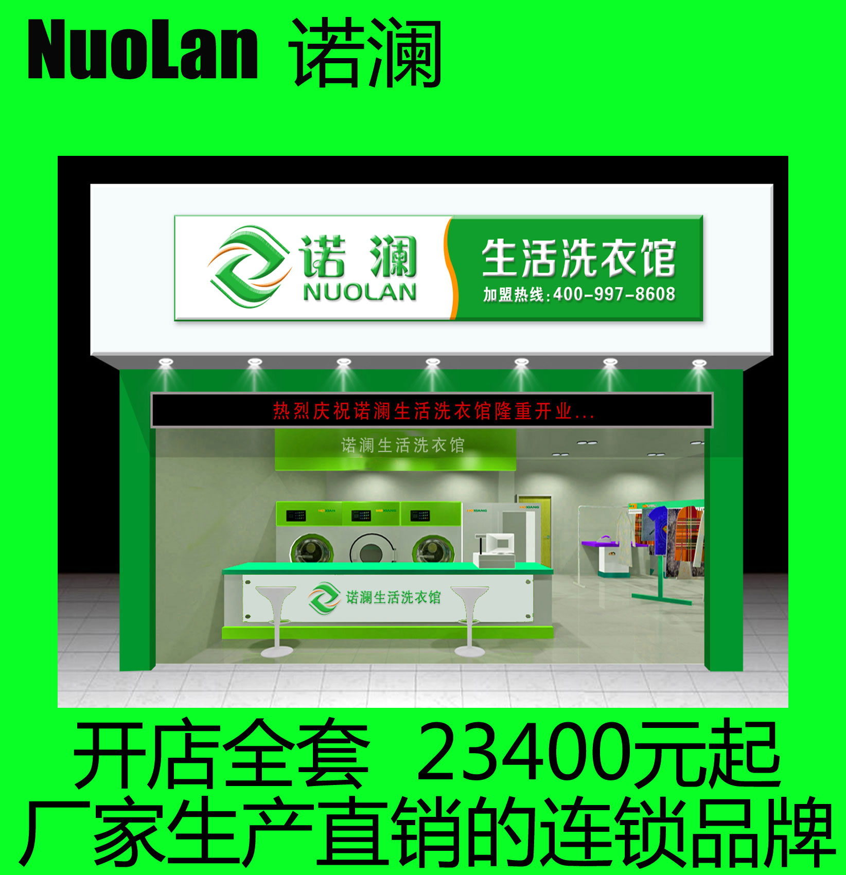 诺澜干洗机设备全套加盟洗衣店全自动水洗机石油干洗机厂家直销在类目 大家电, 洗衣机中 - 来自Buy2taobao.com提供专业的淘宝代购服务