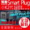上下架计划:无线wifi智能家居插座小k2代手机APP遥控定时器远程网络控制家电