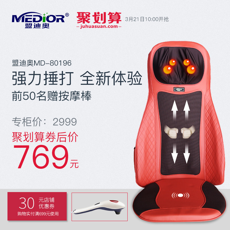 盟迪奥按摩垫颈椎按摩器颈背腰部全身多功能车载家用按摩椅垫坐垫