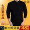 上下架计划:秋冬新款中青年男士羊毛衫男圆领纯色加厚毛衣商务男装羊绒针织衫