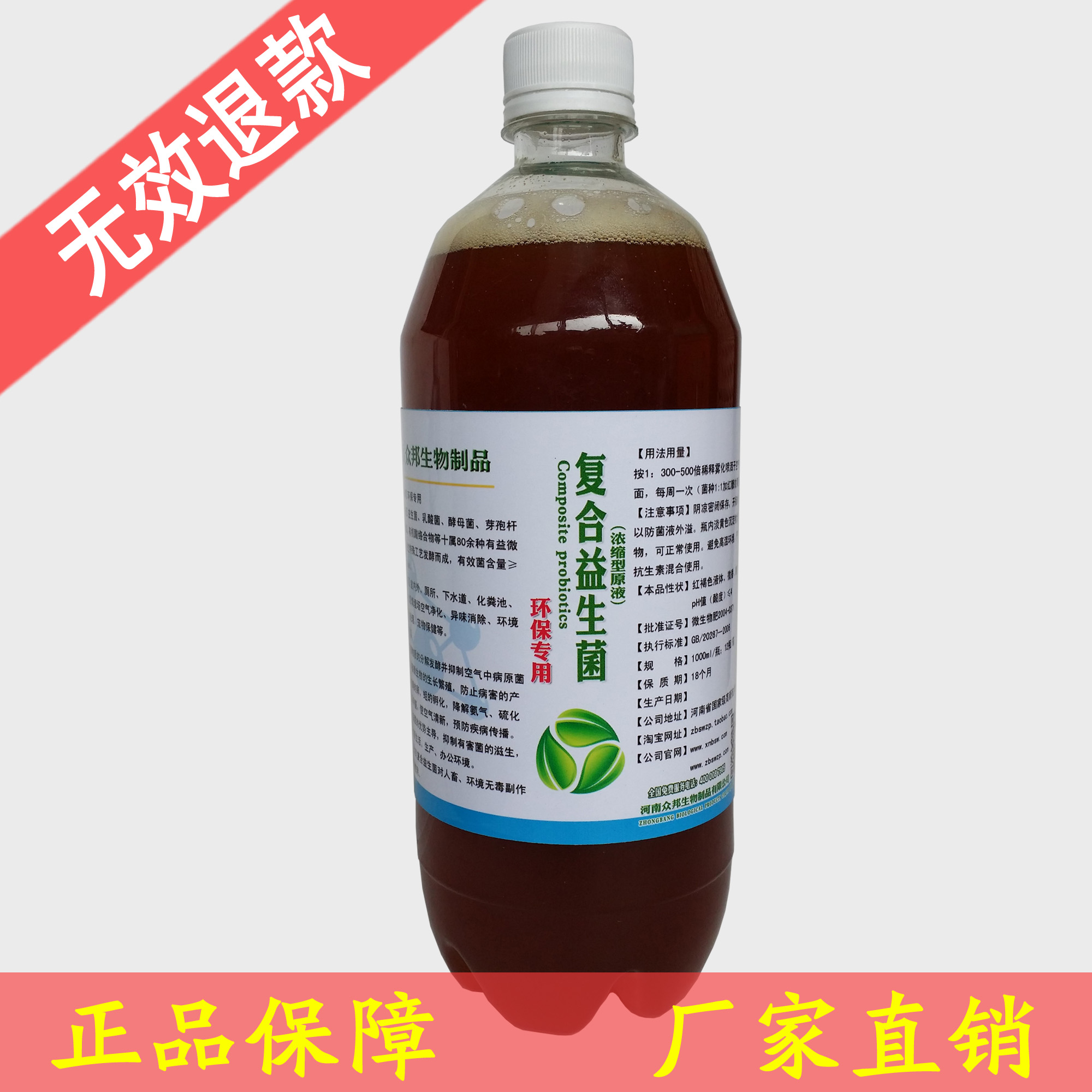 ZHONGBANG Special Type of Environmental Protection EM strain reunite with Probiotics Stock solution Environment disinfect Deodorization Handle atmosphere purifyin the Pet/Pet food and supplies , Aqua World , Nitrifying bacteria category - from Buy2taobao.com to provide professional Taobao agent buy service