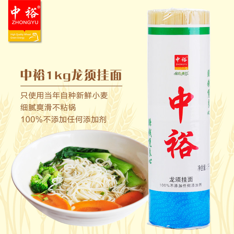 舌尖挂面中裕龙须挂面面龙须面 细面条挂面爽滑劲道无添加1kg