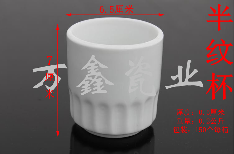 酒店用品 鎂質強化瓷 消毒餐具 新美口杯 半紋杯 陶瓷餐具在類目 餐飲具, 茶具, 茶杯中 - 來自Buy2taobao.com提供專業的淘寶代購服務