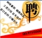 上下架计划:网络兼职工资日结钟点工/淘宝招聘客服兼职/yy工作平台兼职