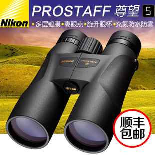 nikon尼康望远镜尊望5日本进口便携12x50双筒高倍高清专业级夜视