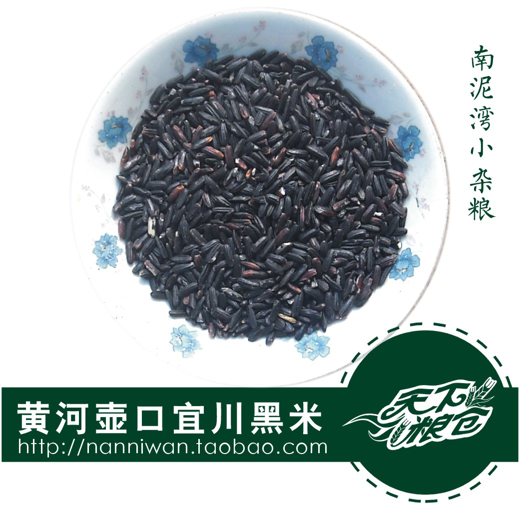 Black rice 500g Yan'an Yichuan Country of Origin Farm Black rice dyeingin the Agri rice/Dried foods/Condiment , Meter/Flour/Grains , Rice , Black rice category - from Buy2taobao.com to provide professional Taobao agent buy service