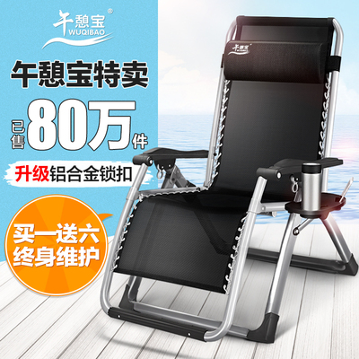 午憩宝折叠椅子躺椅午休床午睡办公室靠背懒人凉靠椅夏天逍遥沙滩
