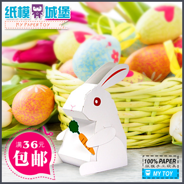 节日装饰 q版复活节兔子 纸盒复活兔 3d立体纸模型diy手工