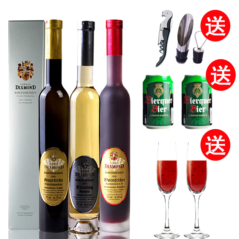 德国原瓶进口红酒 钻石冰酒 冰白冰红金冰白葡萄酒组合 进口礼酒|ruв категории вино, вино - от Buy2taobao.com для оказания профессиональной услуги покупки агента Taobao