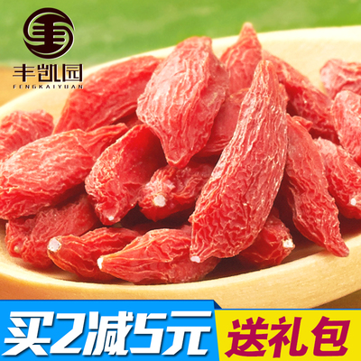 野生小枸杞子中宁红苟杞茶构枸 杞子特产1斤5