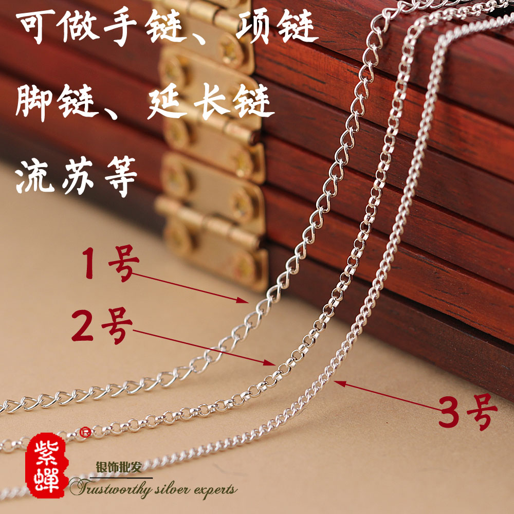 紫蝉银饰时尚 s925纯银项链 女 diy配件手链脚链 流苏专用链子g|msdalam kategori Aksesori/Barang Kemas Fesyen, aksesori DIY, rantaian - dari Buy2taobao.com untuk memberikan perkhidmatan ejen Taobao profesional membeli