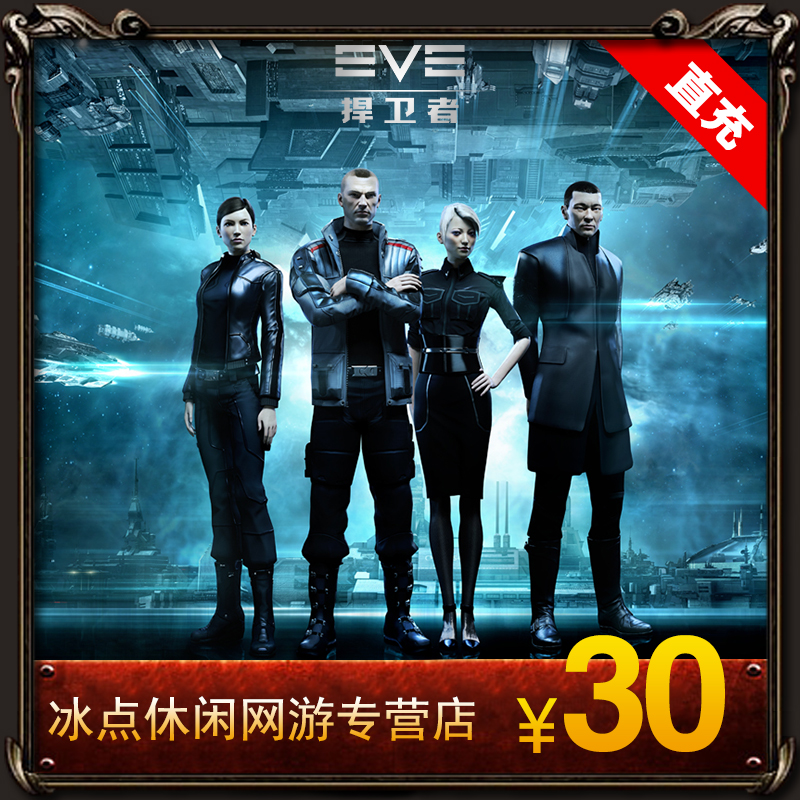 世纪天成 eve点卡 eve 30元300点卡 自由篮球 反恐精英 自动充值|msdalam kategori kad permainan rangkaian, kad mata E-EVE - dari Buy2taobao.com untuk memberikan perkhidmatan ejen Taobao profesional membeli